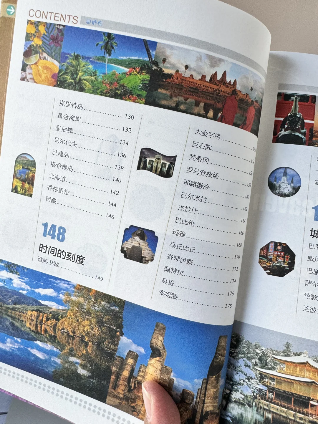 推荐 全球最美的100个地方 出国旅游百科书