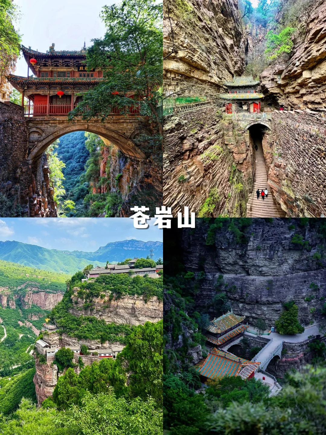 河北必去12大景点，这么近那么美周末到河北