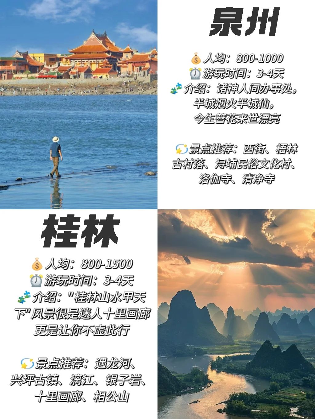 假期出游首选❗超好玩的 12 个城市推荐来啦