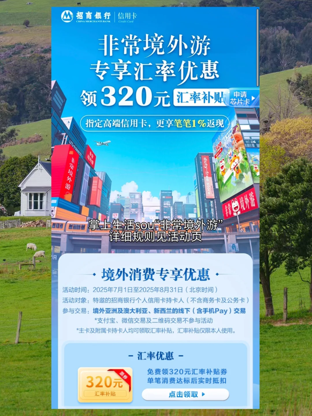 🇳🇿新西兰｜在松弛里把日子过成诗