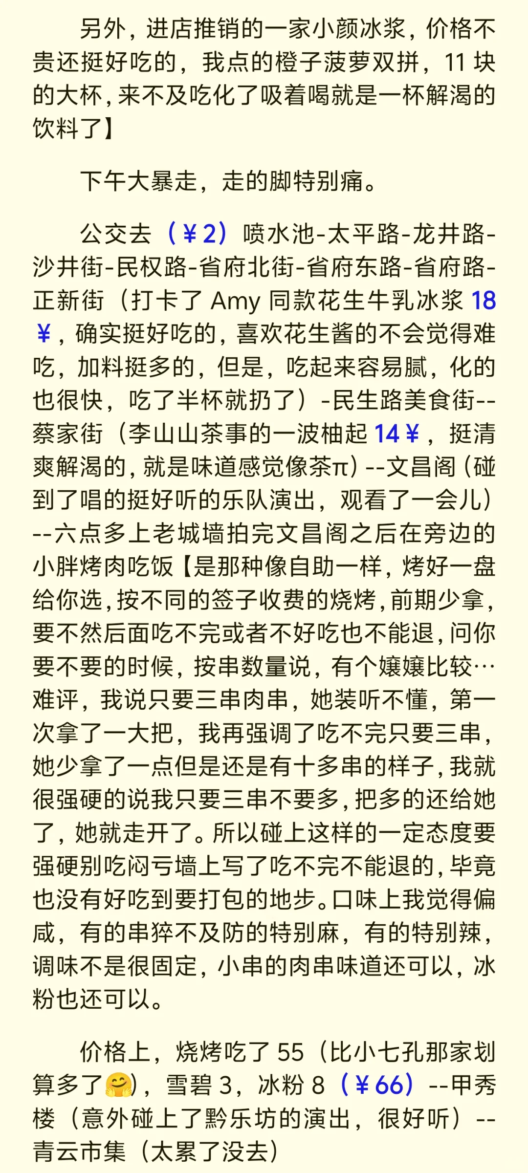 一个人也能好好旅游