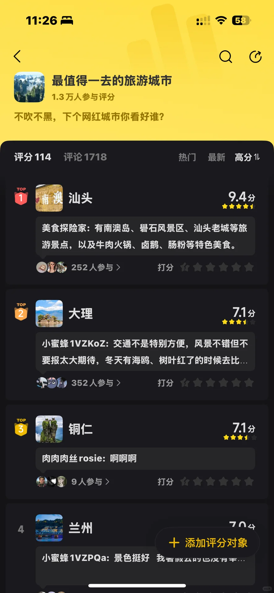 假期最值得去的旅游城市排行榜