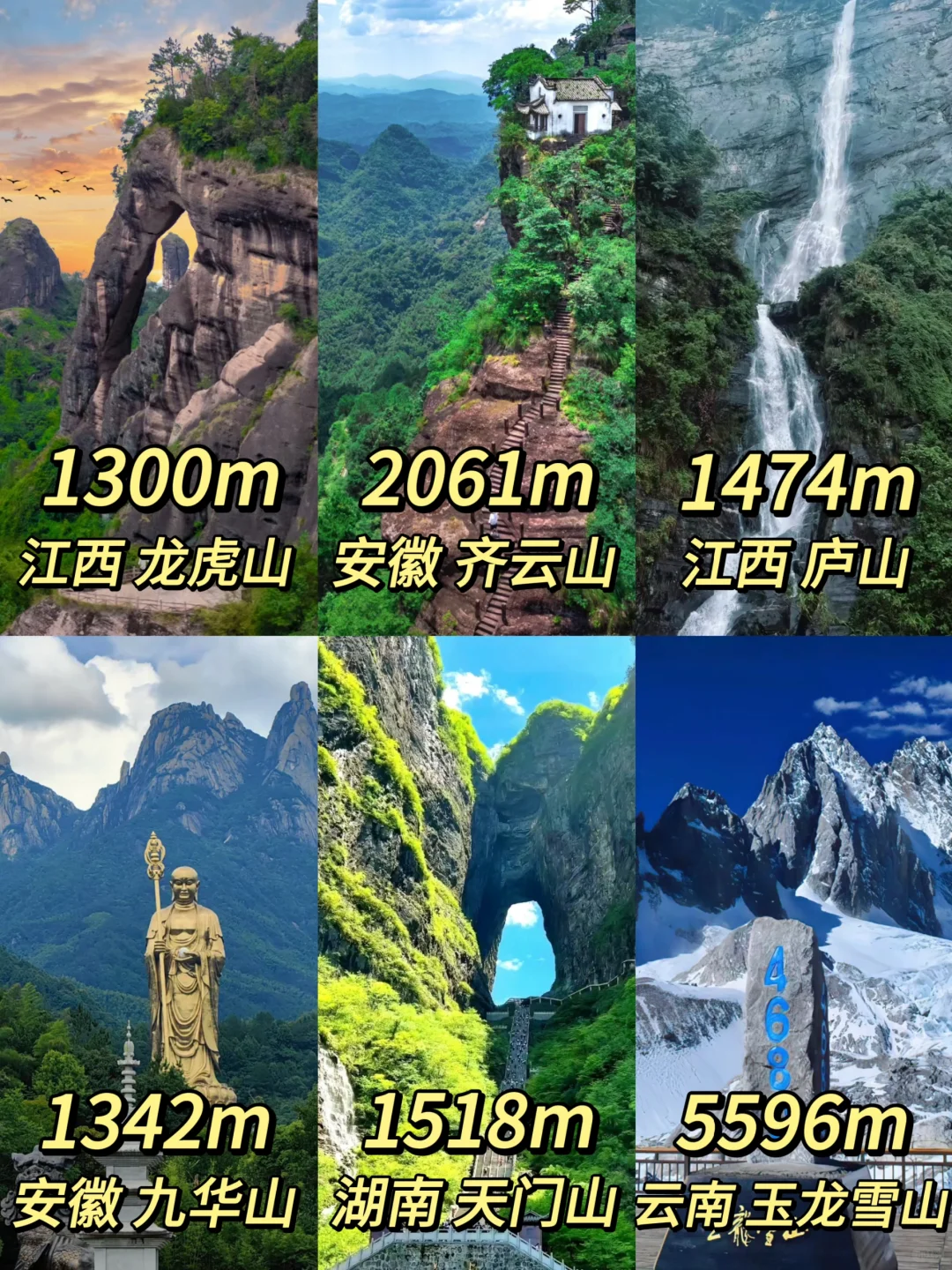 周末去爬山 | 带娃征服中国24座名山😎✌