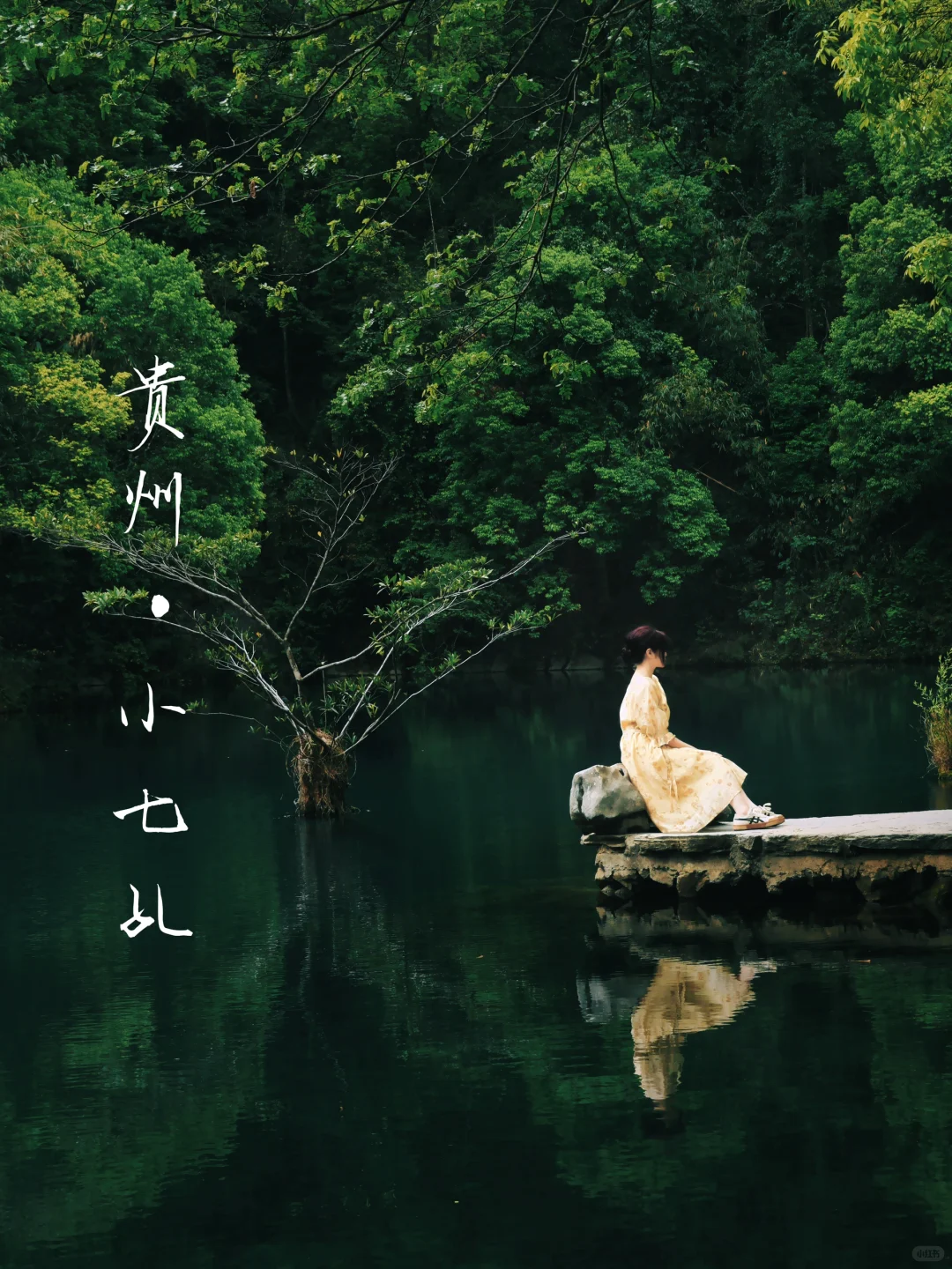 贵州｜6天5晚旅游攻略（非常不累且出片版）