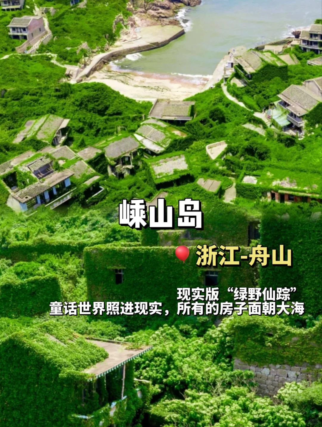 不输国外的7个海岛🏝️暑假必去！