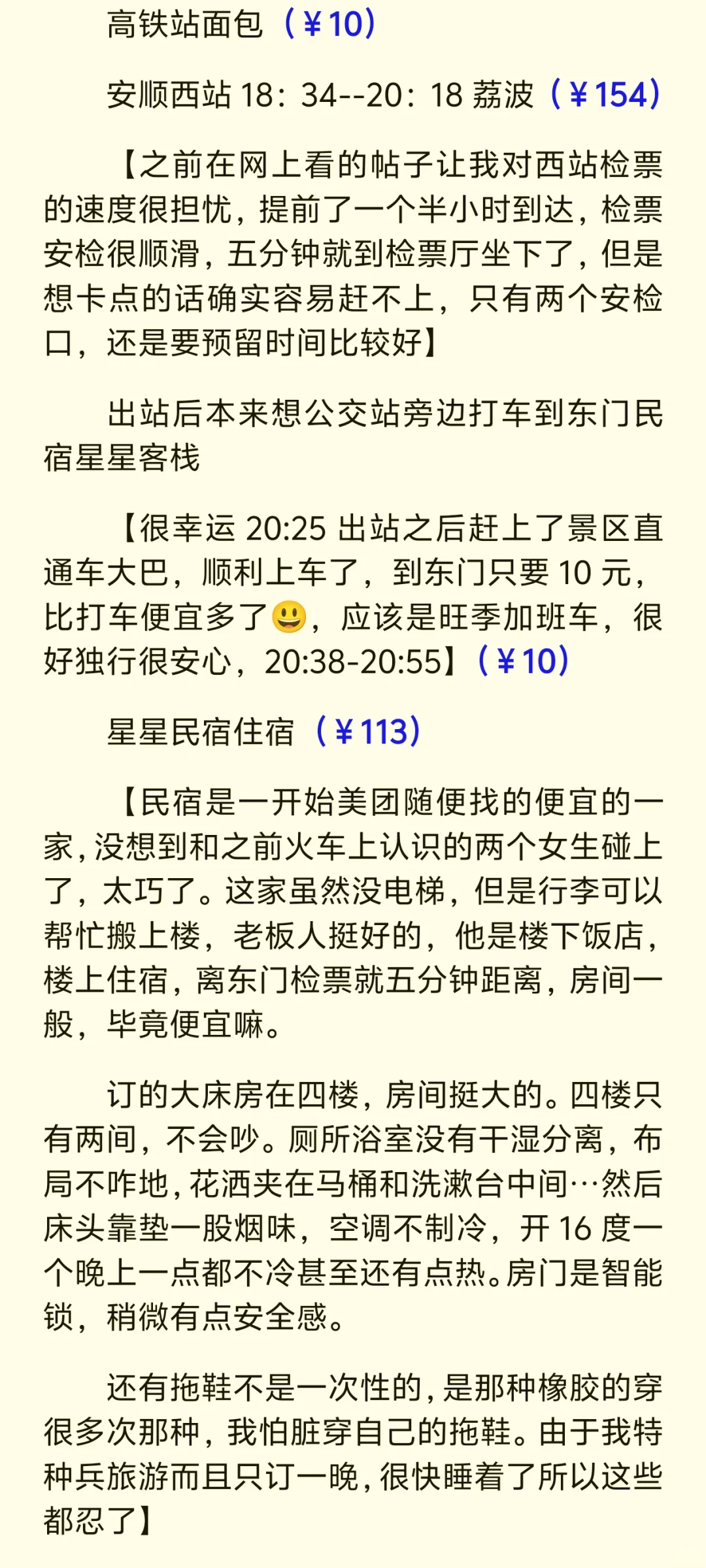 一个人也能好好旅游