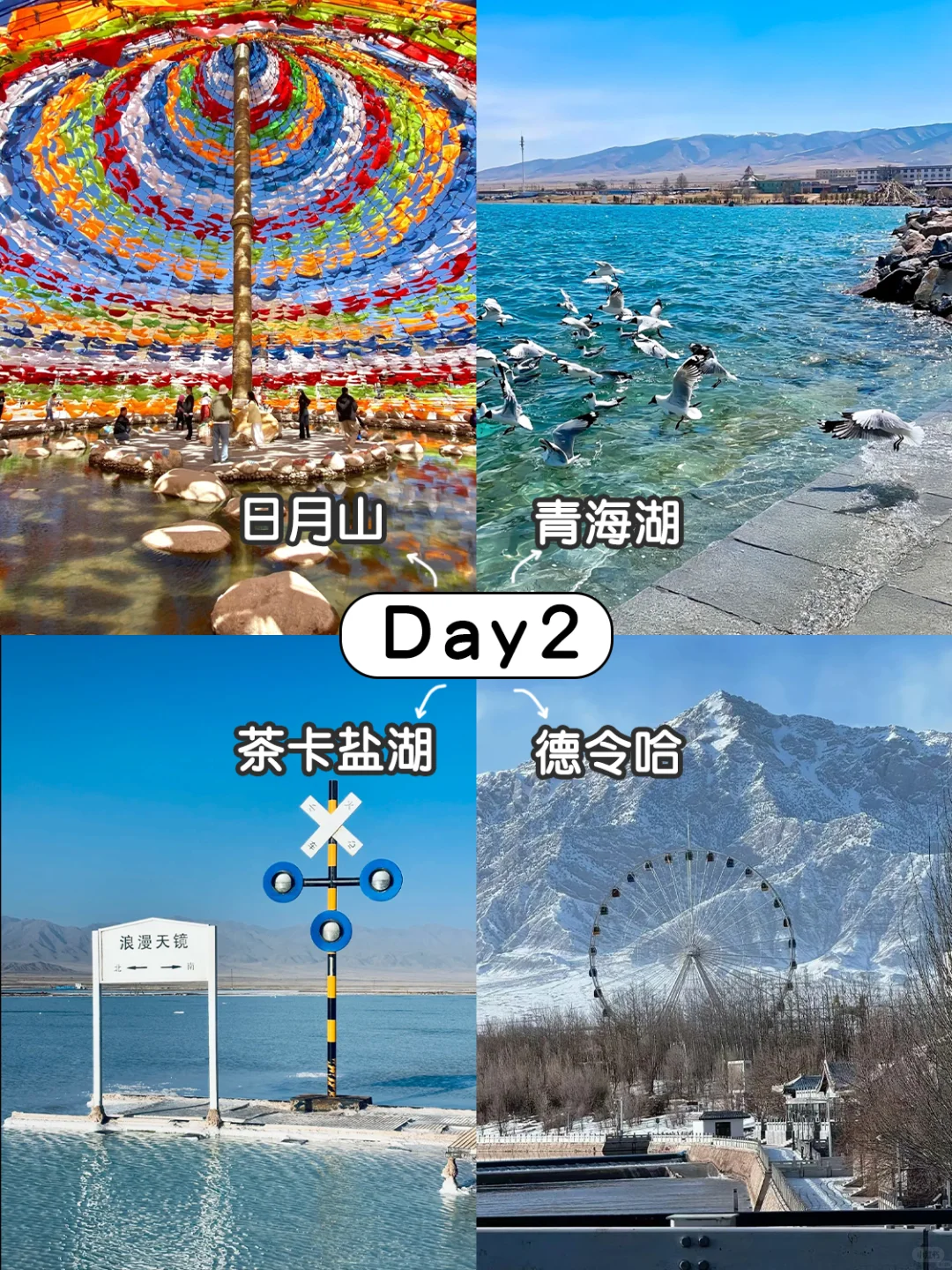 6天5晚西北纯玩路线🔥小预算也能玩出🌸