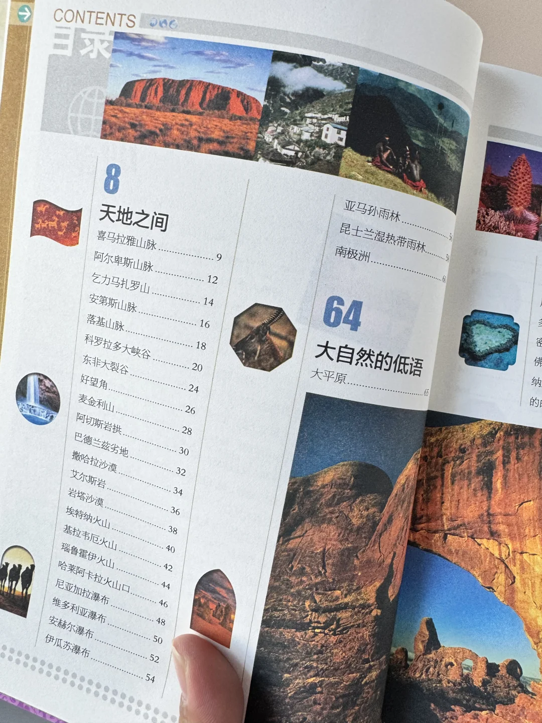 推荐 全球最美的100个地方 出国旅游百科书