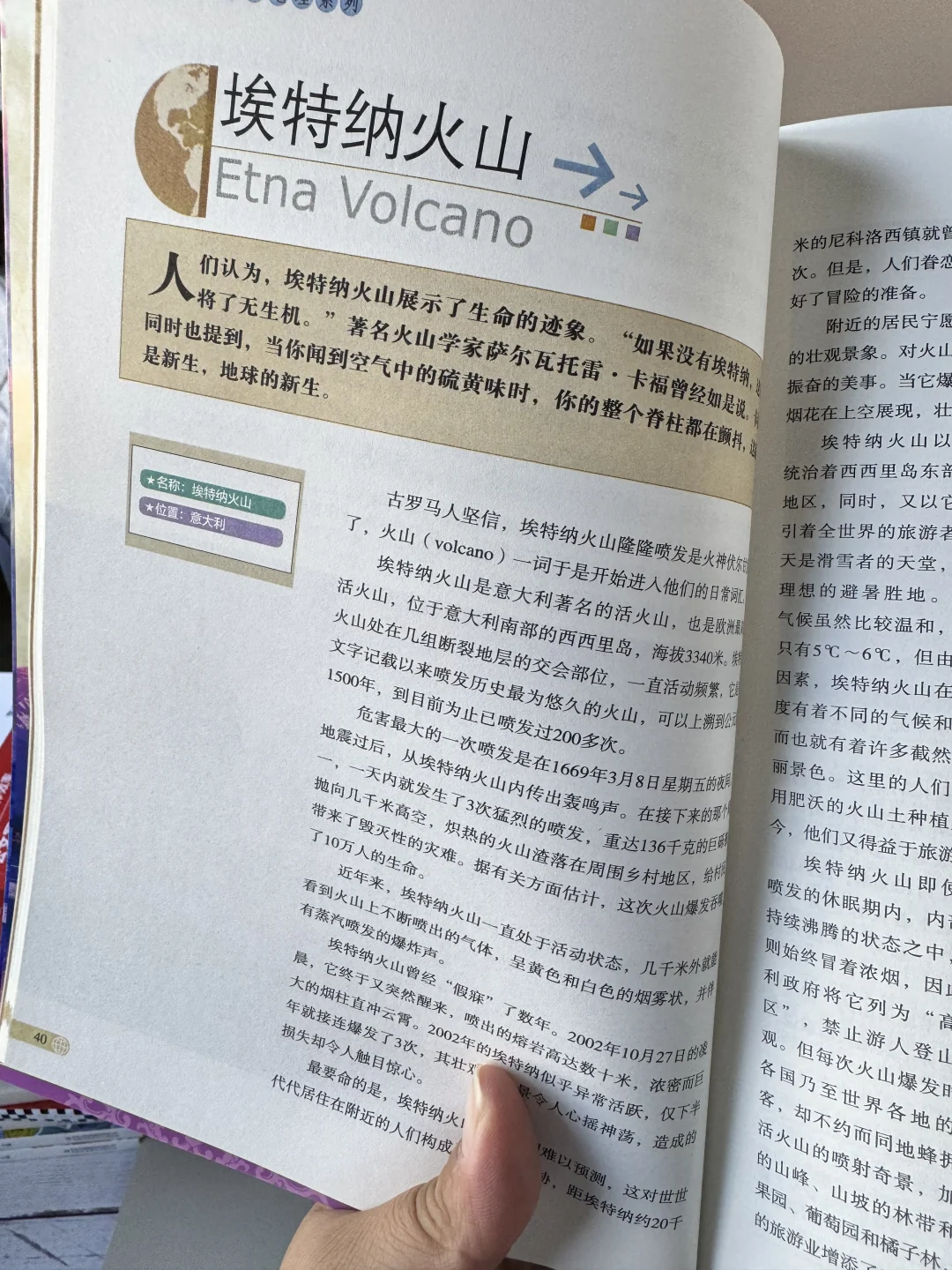 推荐 全球最美的100个地方 出国旅游百科书
