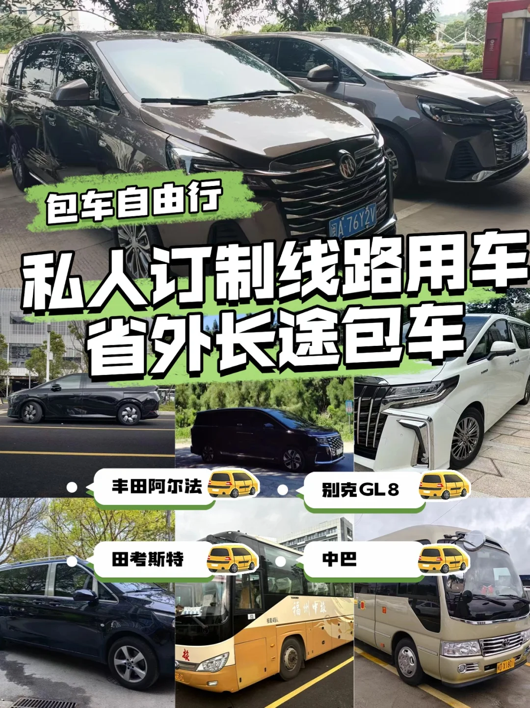 为什么福州到平潭岛旅游包车这么受欢迎？