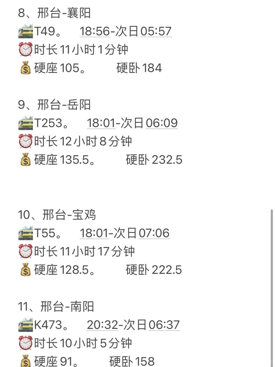 大胆一点 现在就出发（邢台夜间版