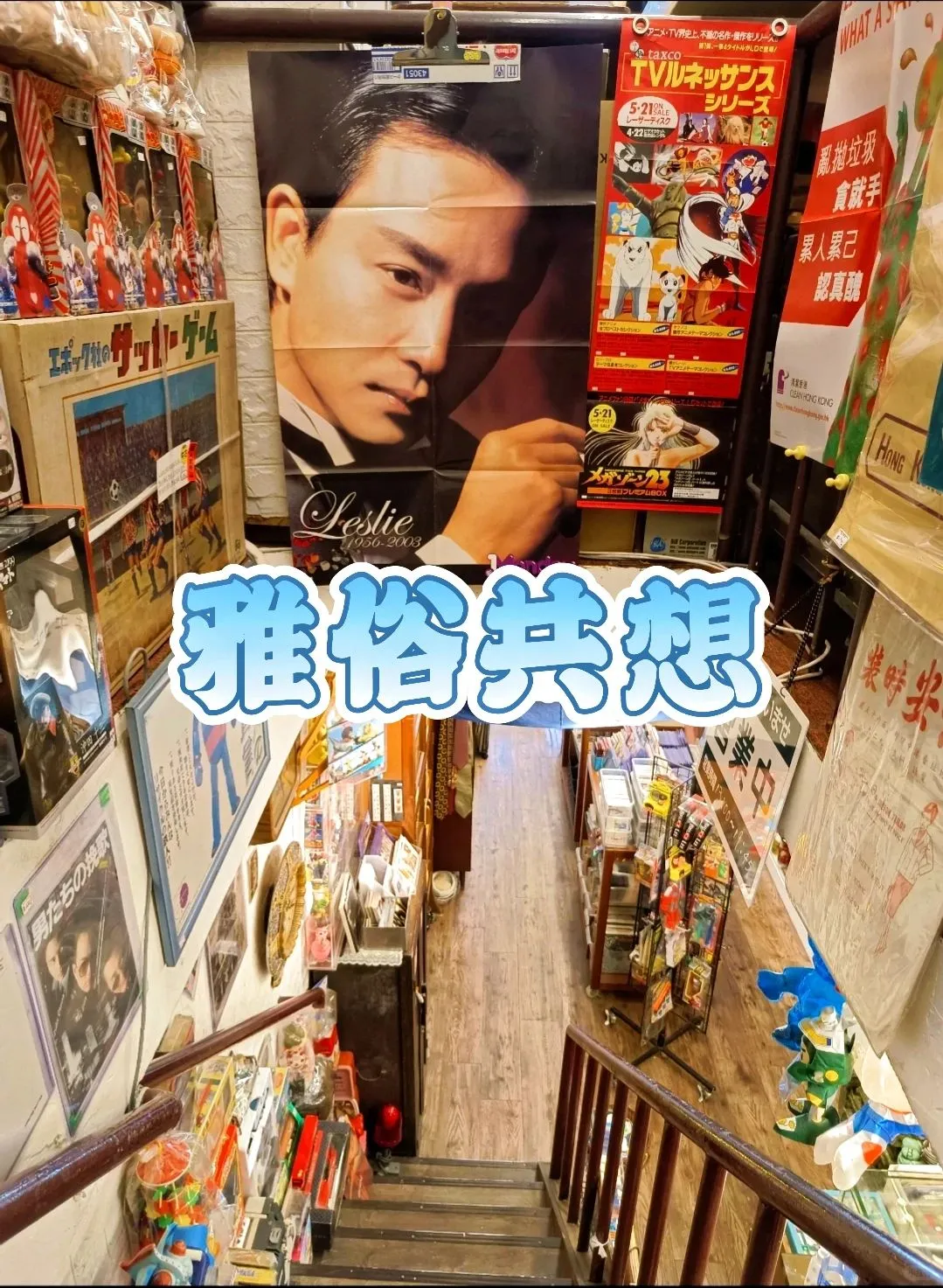 刚从香港回来，感觉自己亏了一个亿😭
