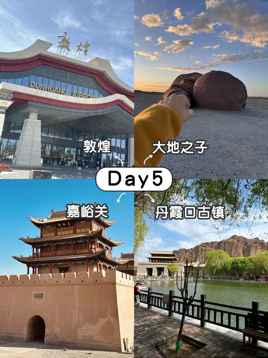 6天5晚西北纯玩路线🔥小预算也能玩出🌸