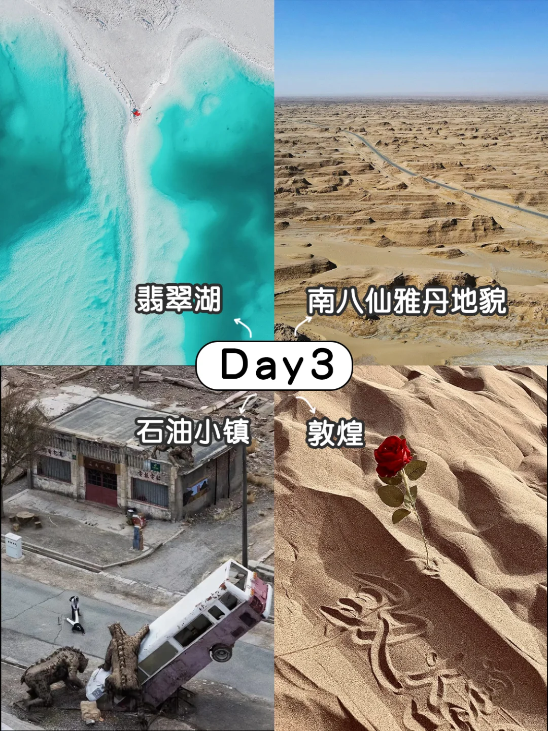 6天5晚西北纯玩路线🔥小预算也能玩出🌸
