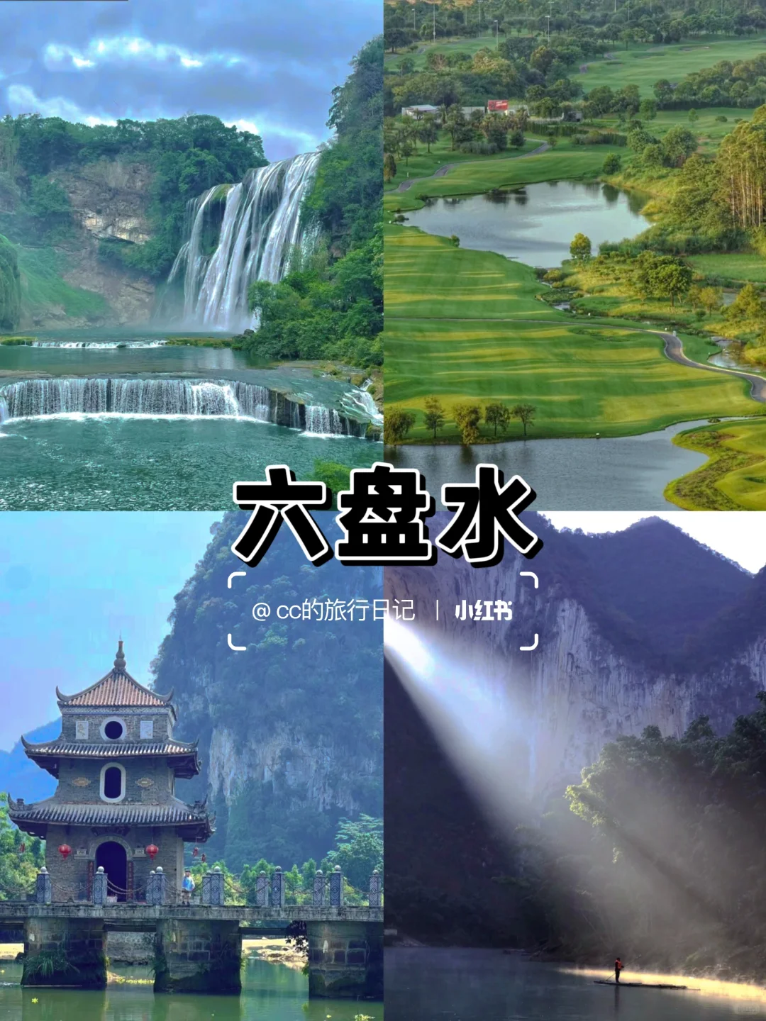 7-8月适合去的4个清凉避暑好去处