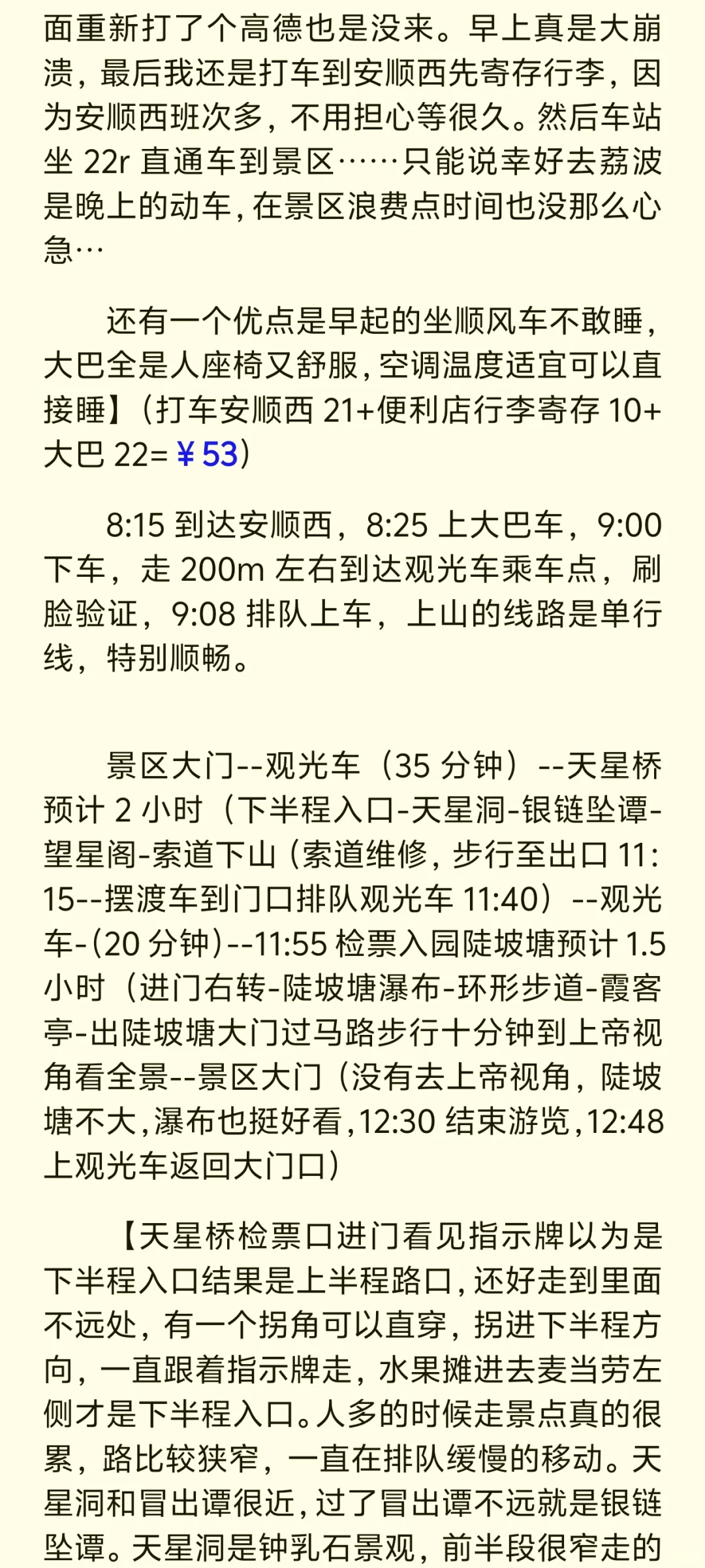 一个人也能好好旅游