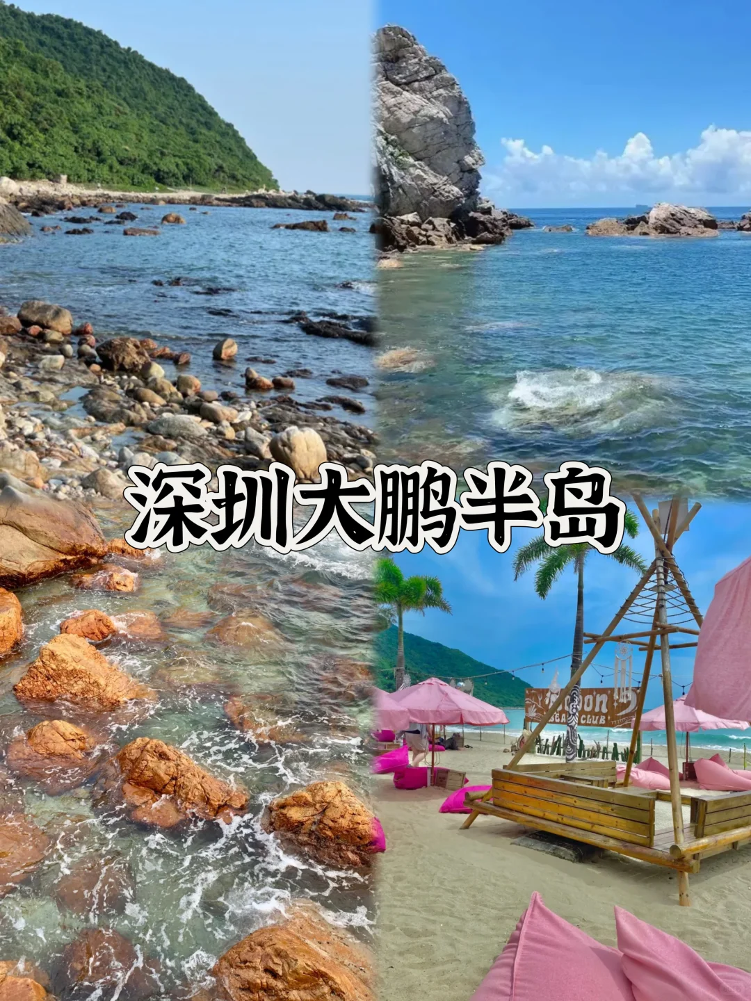 2025春节寒假旅行国内12座海岛城市对比（上）