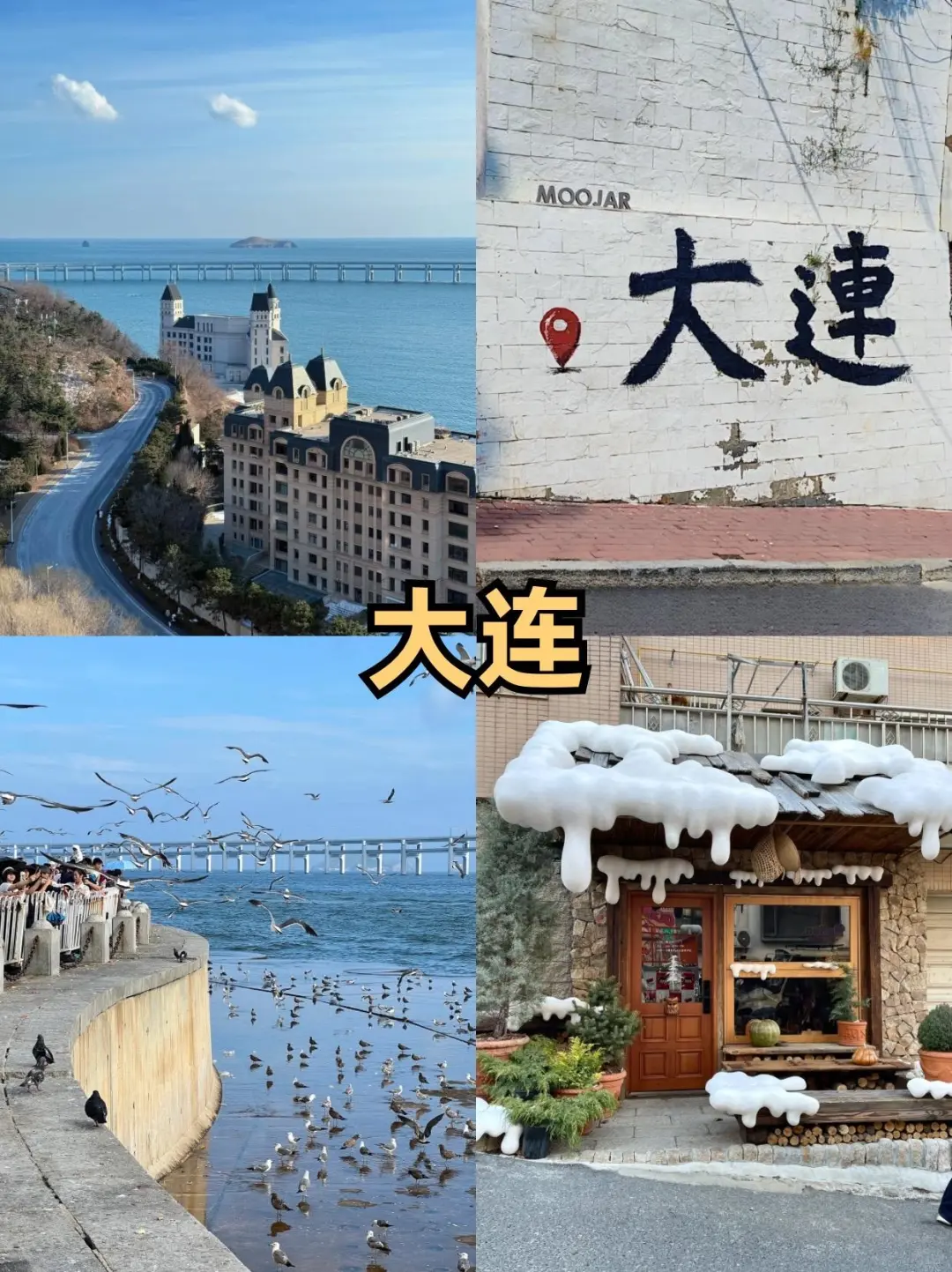 旅游—辽宁