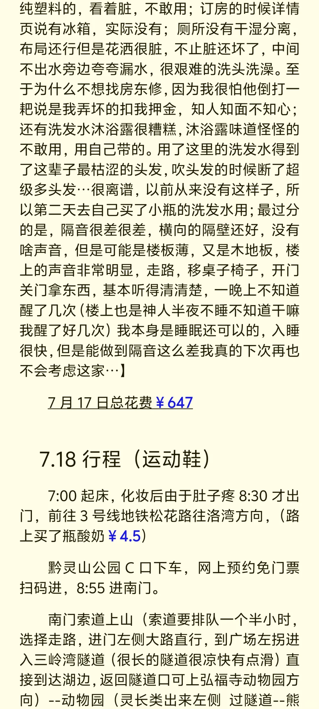 一个人也能好好旅游