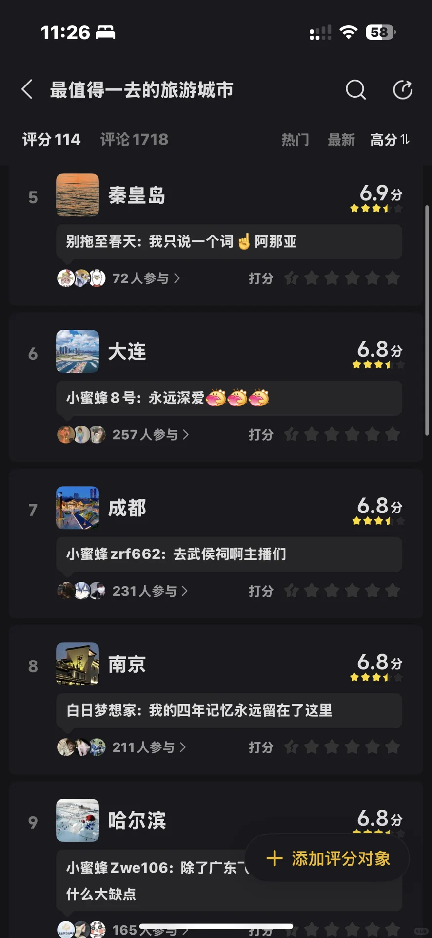 假期最值得去的旅游城市排行榜