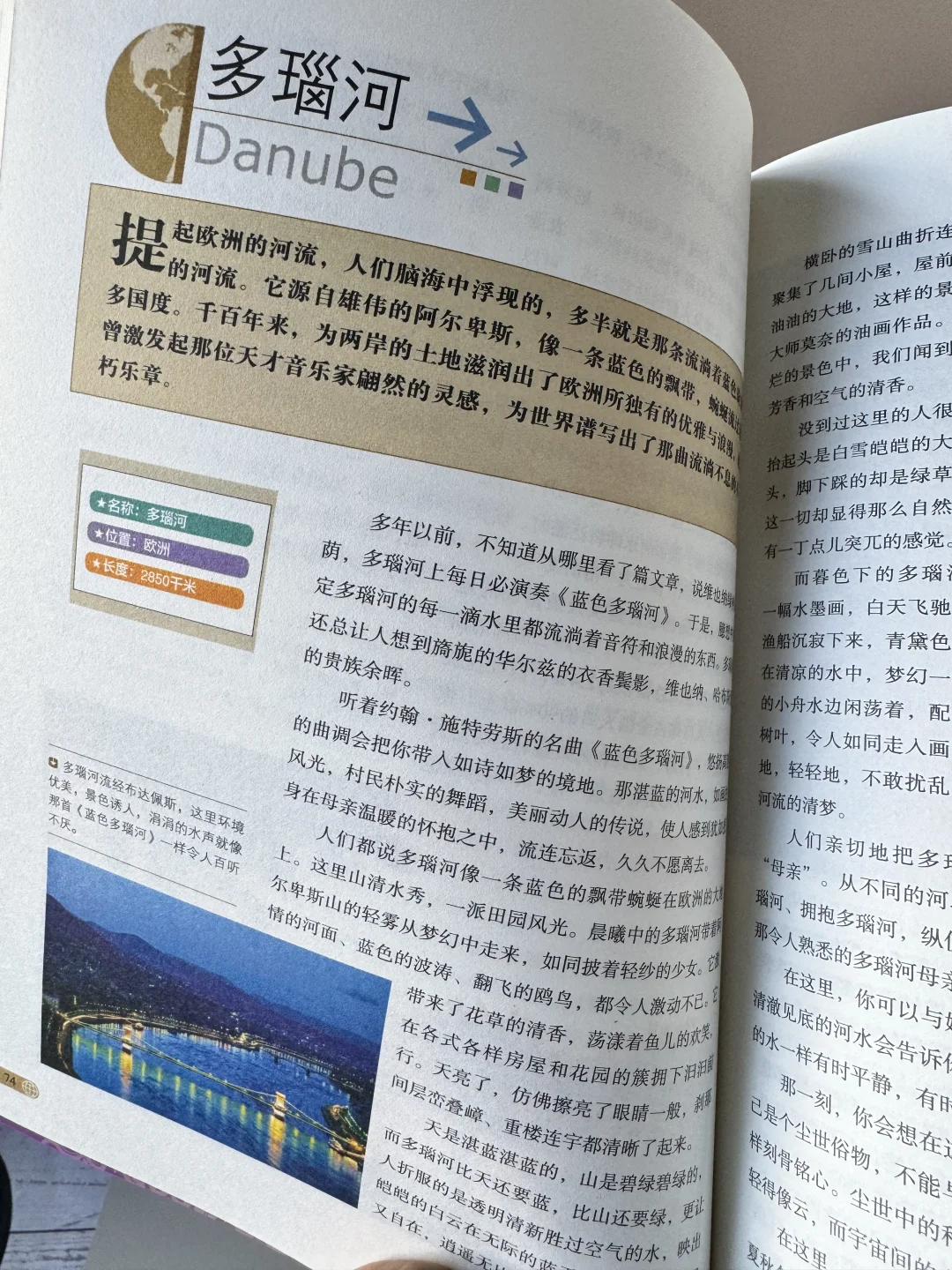 推荐 全球最美的100个地方 出国旅游百科书