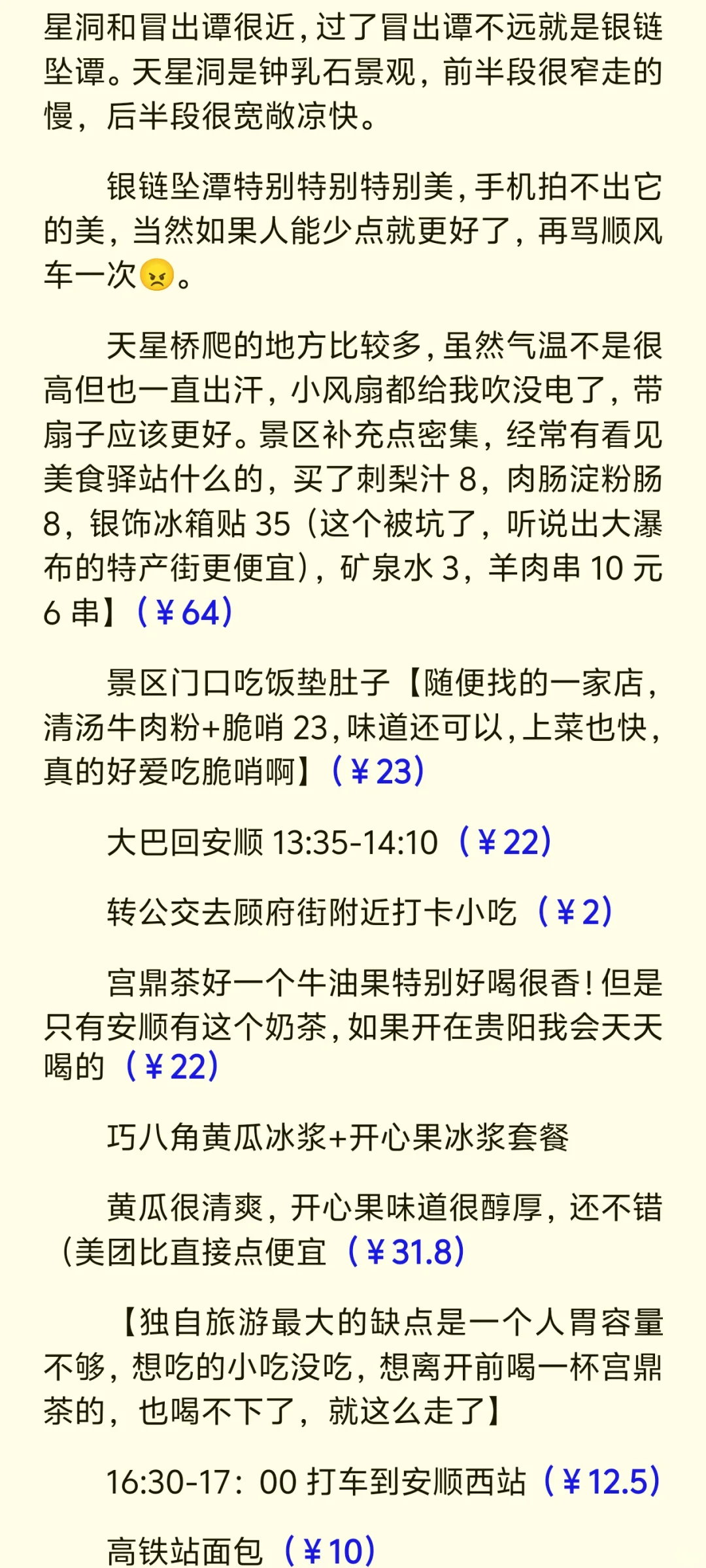 一个人也能好好旅游
