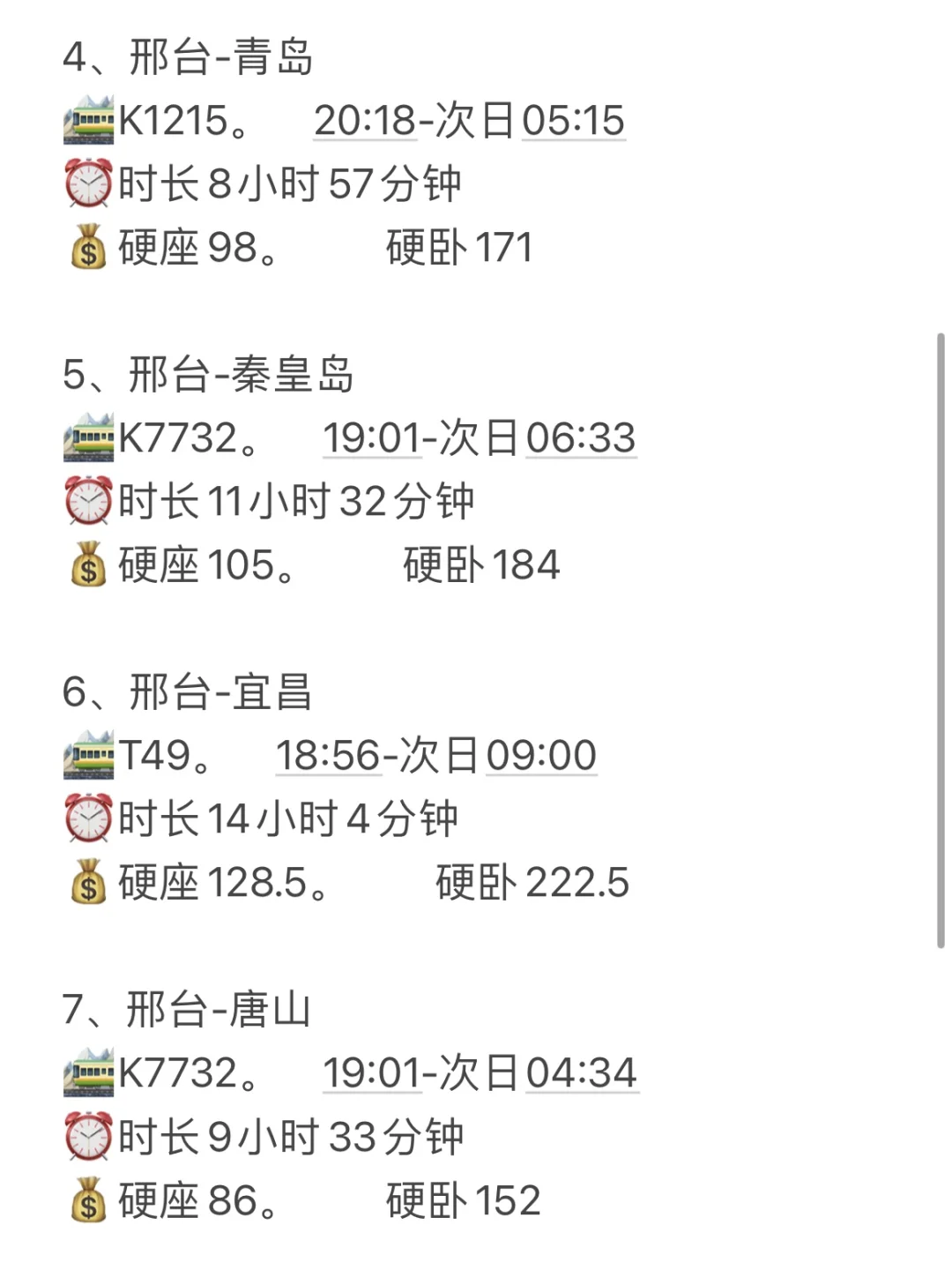 大胆一点 现在就出发（邢台夜间版