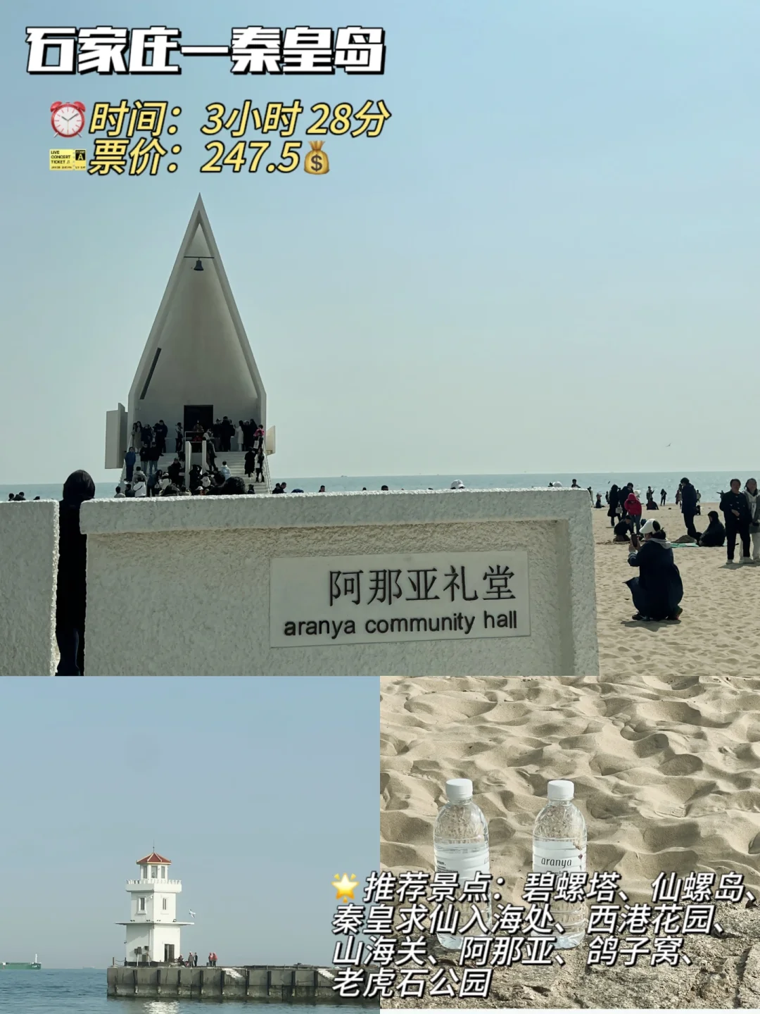 石家庄出发六大穷游城市｜3小时内周边游