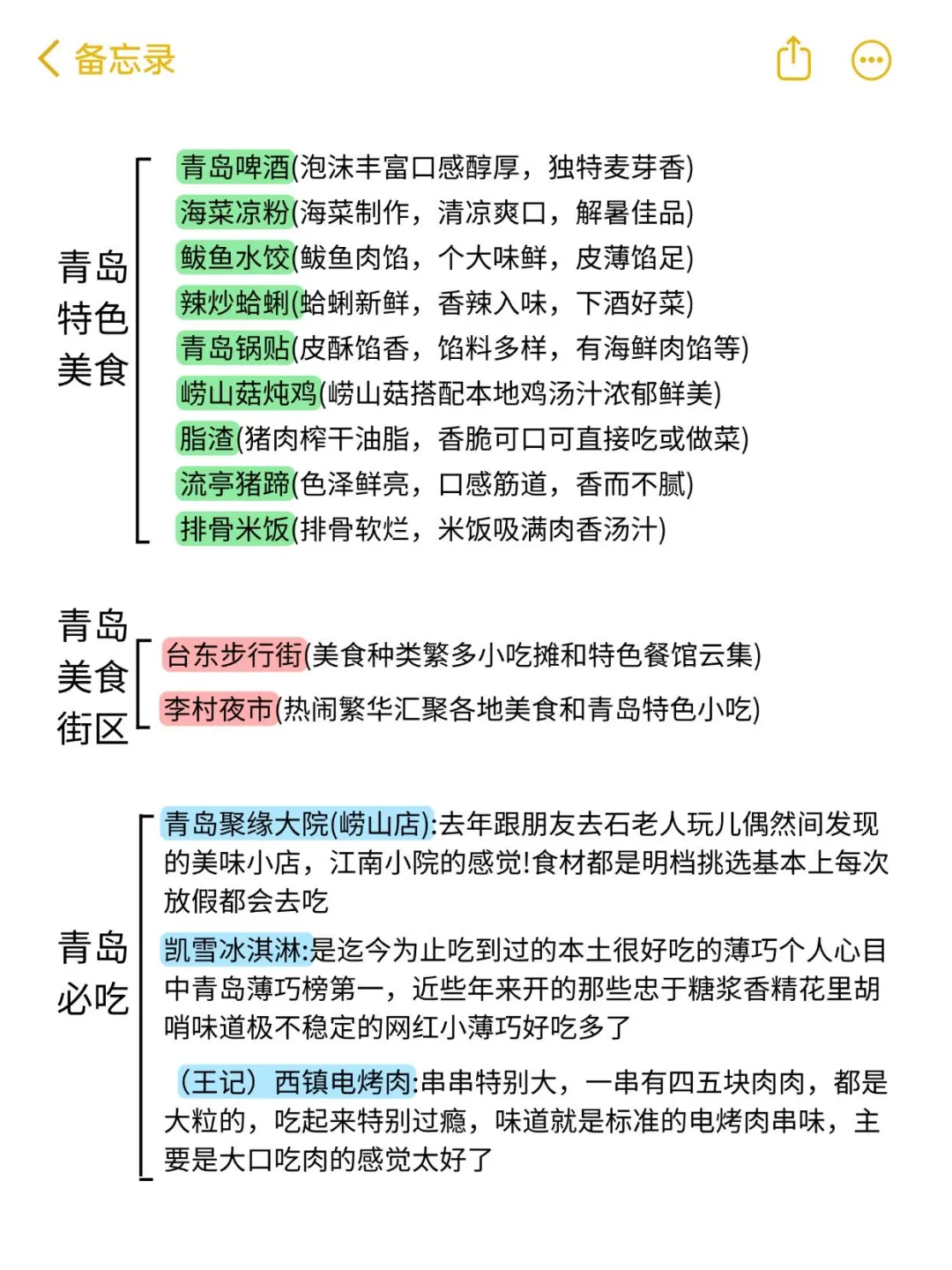 7、8、9月来青岛旅游不看这篇攻略🤬小心