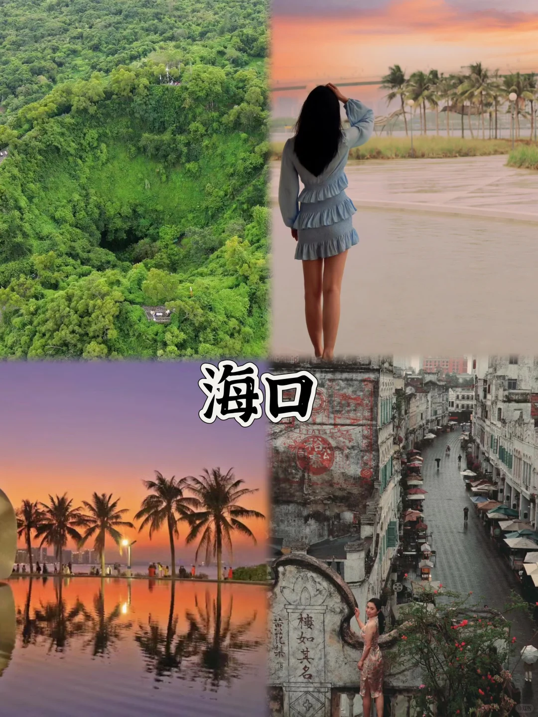 2025春节寒假旅行国内12座海岛城市对比（上）