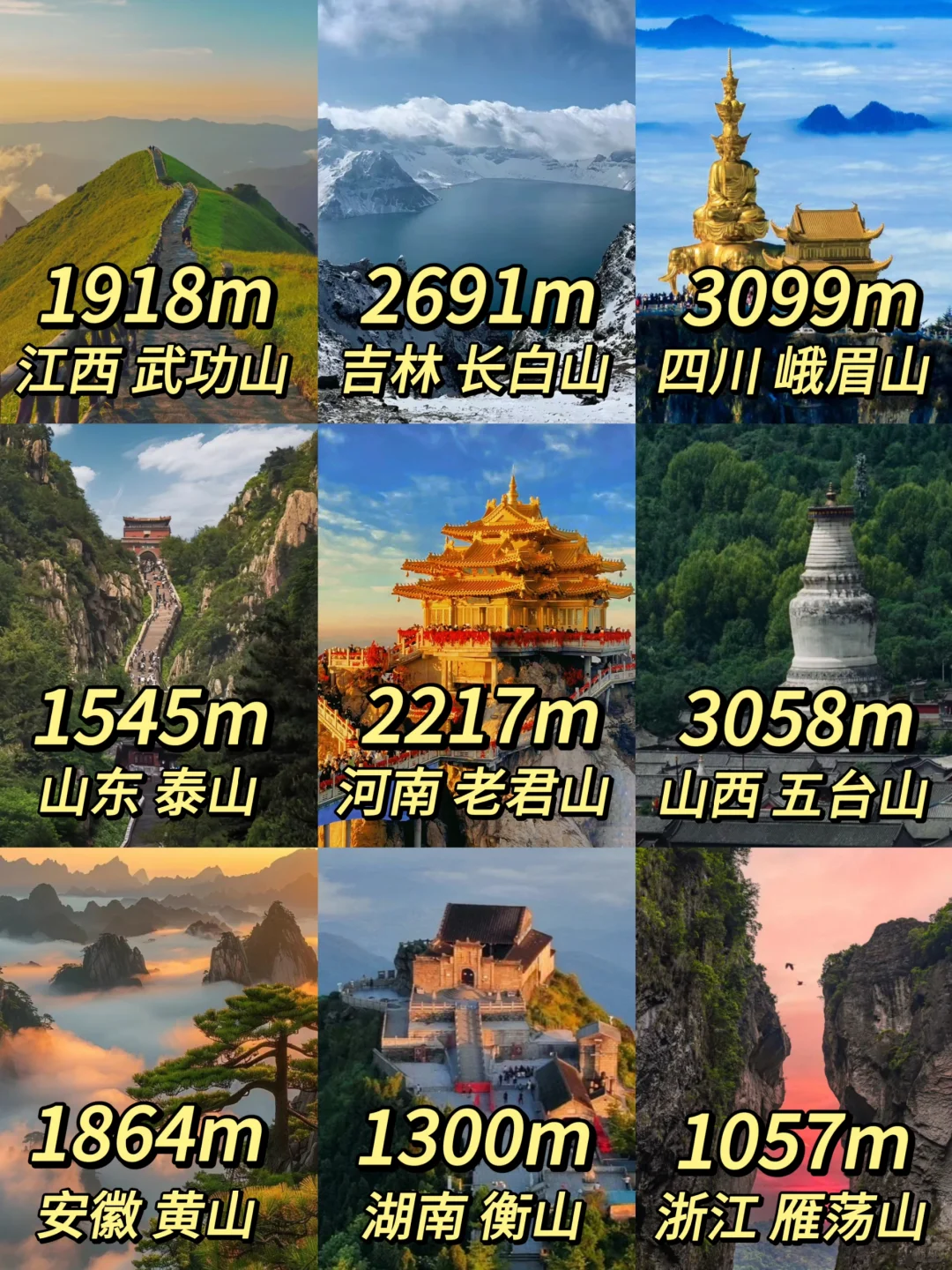 周末去爬山 | 带娃征服中国24座名山😎✌