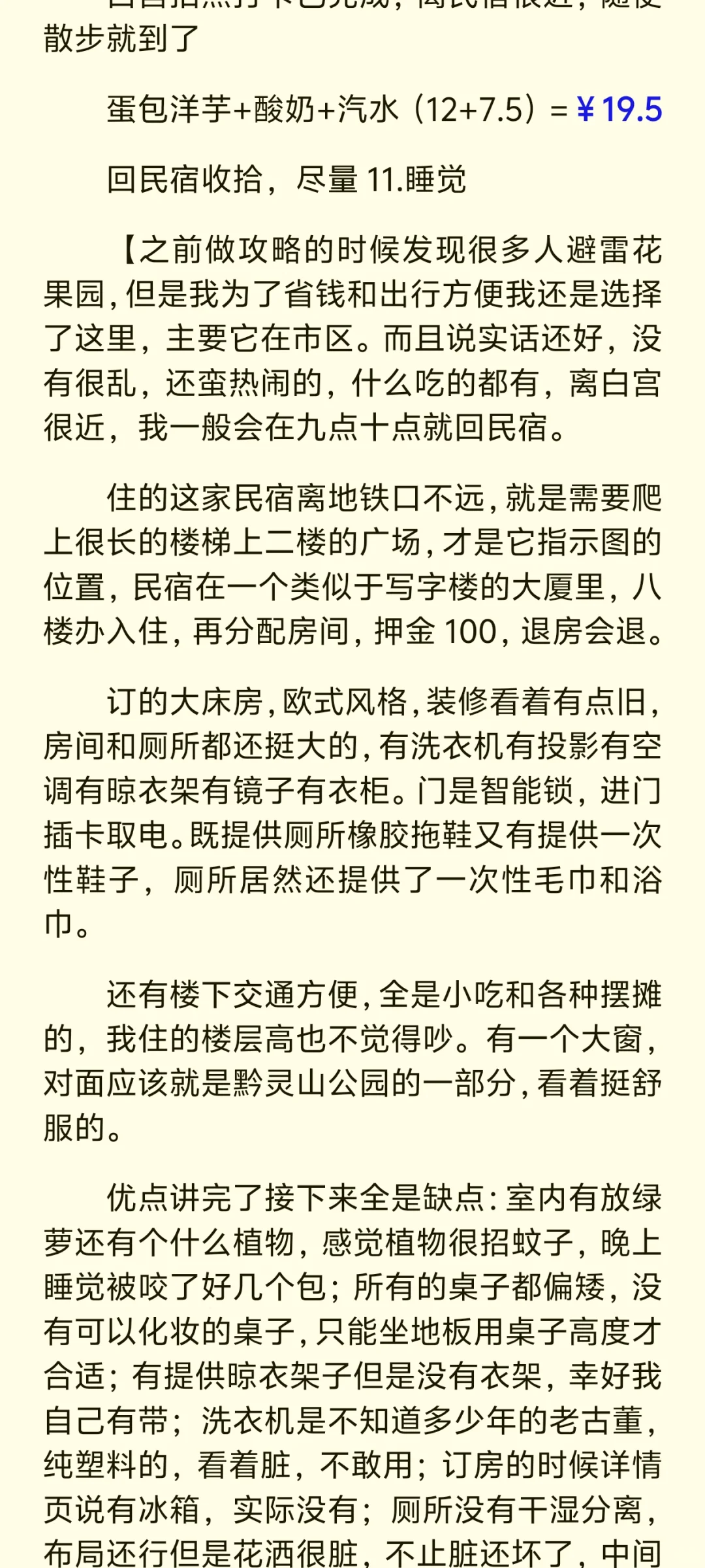 一个人也能好好旅游