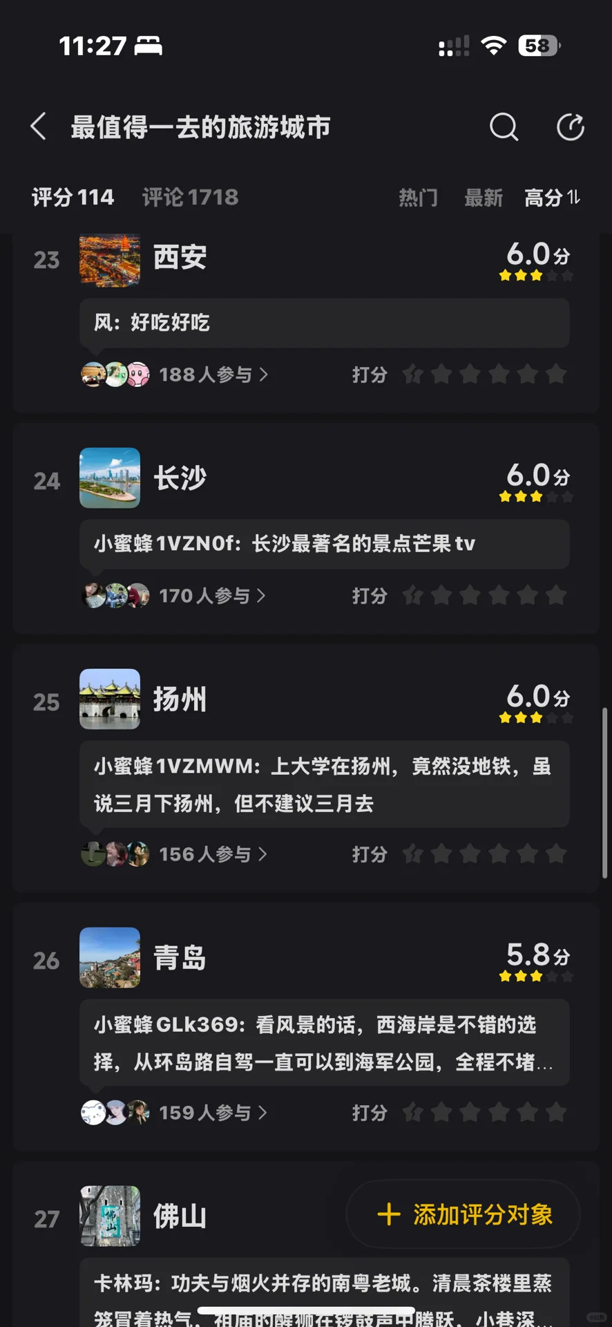假期最值得去的旅游城市排行榜