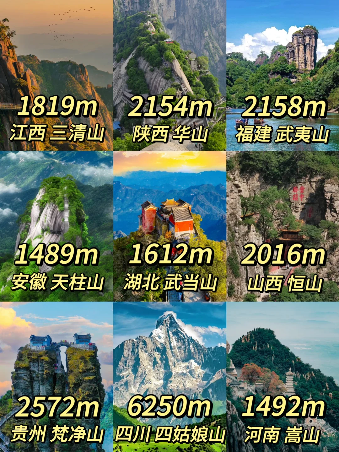 周末去爬山 | 带娃征服中国24座名山😎✌