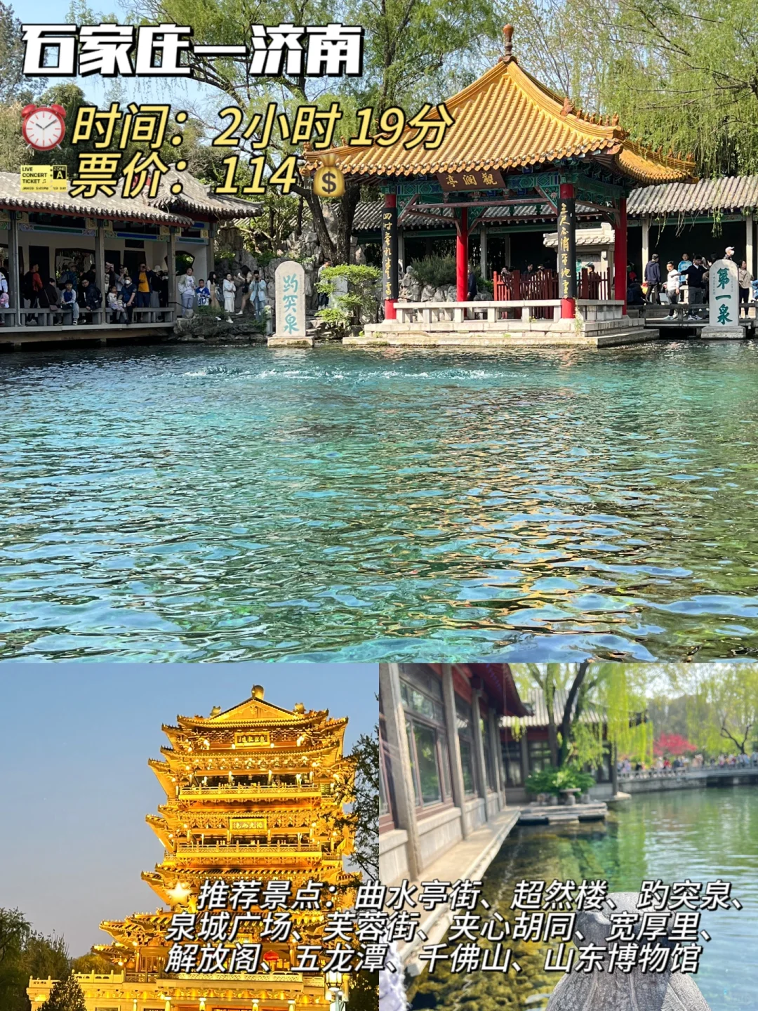 石家庄出发六大穷游城市｜3小时内周边游