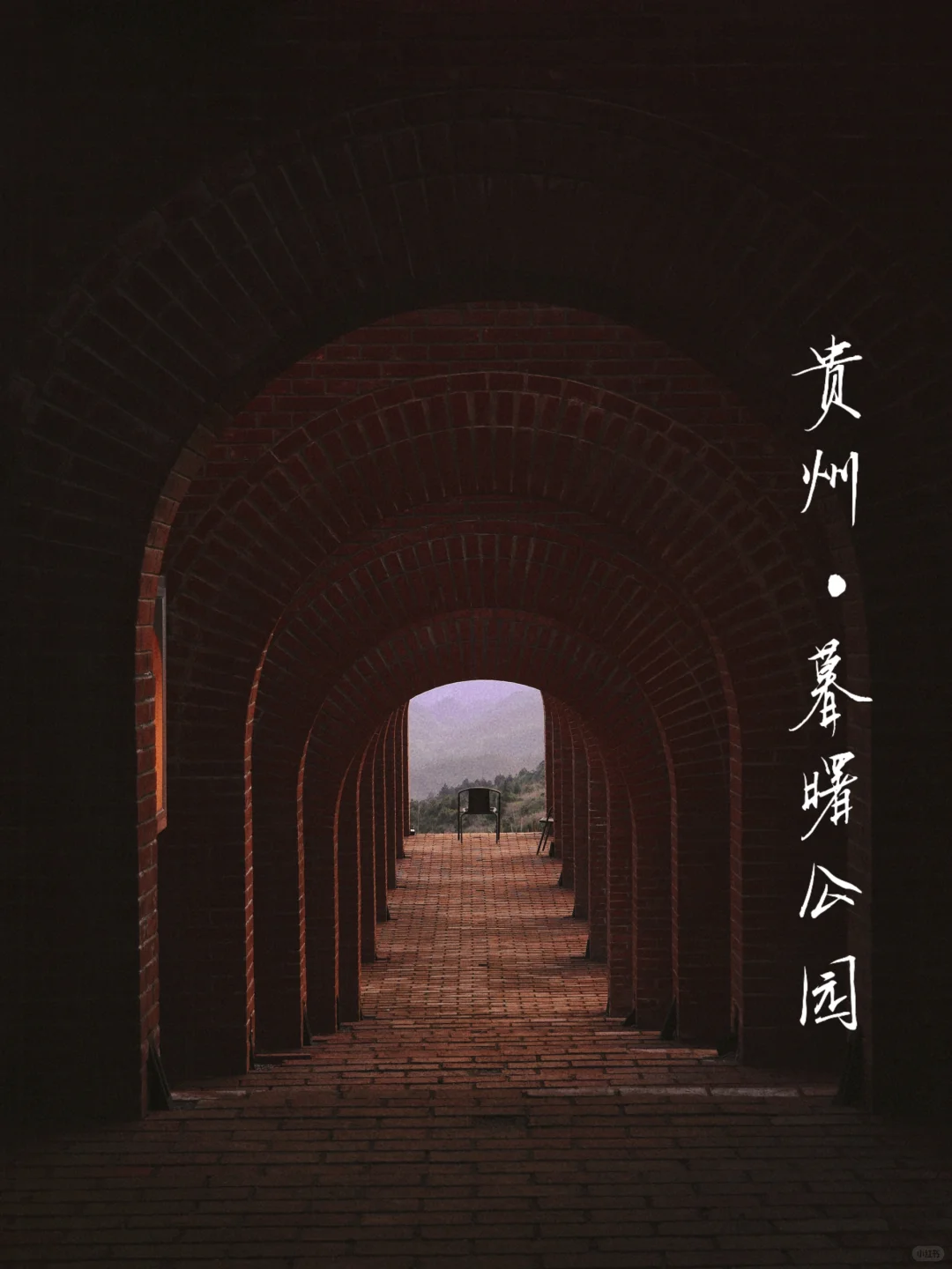贵州｜6天5晚旅游攻略（非常不累且出片版）
