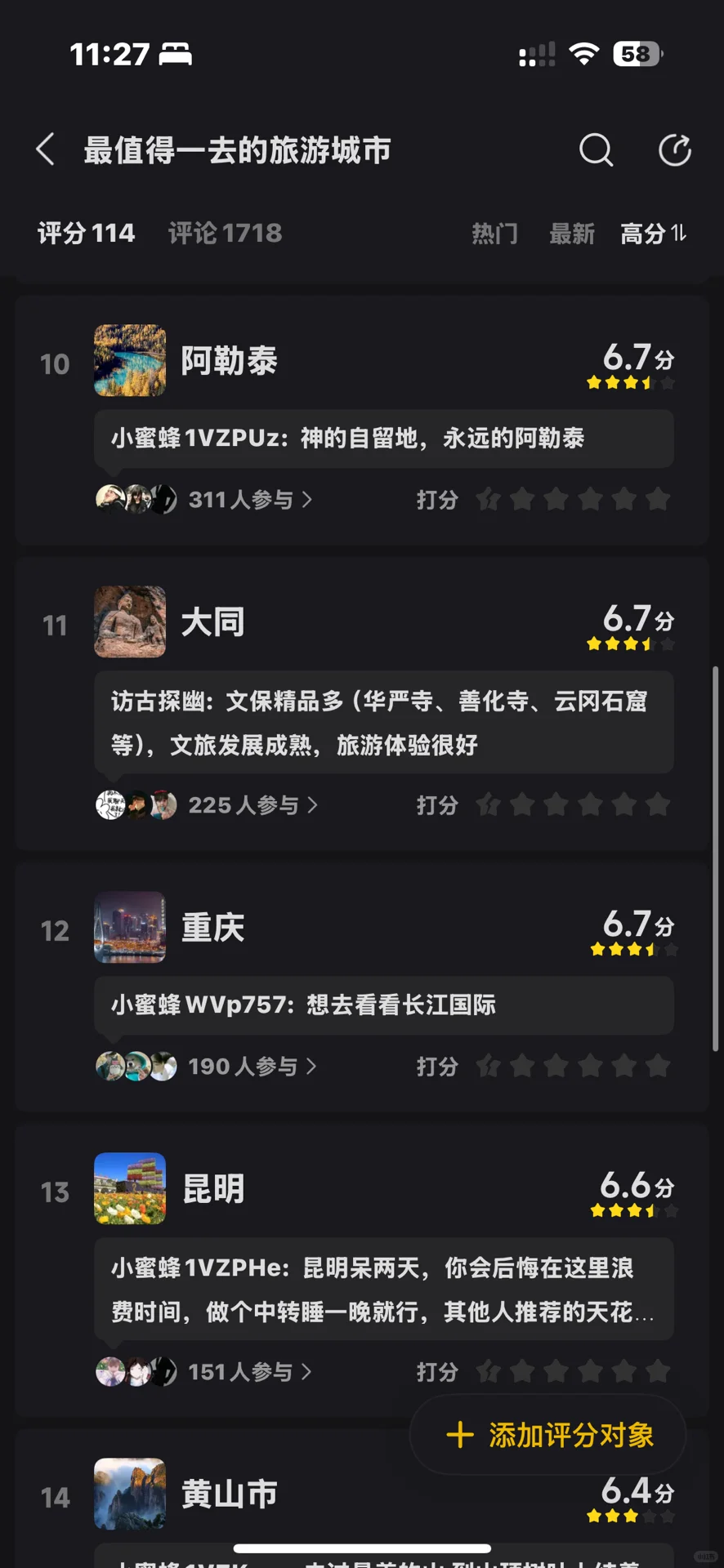假期最值得去的旅游城市排行榜