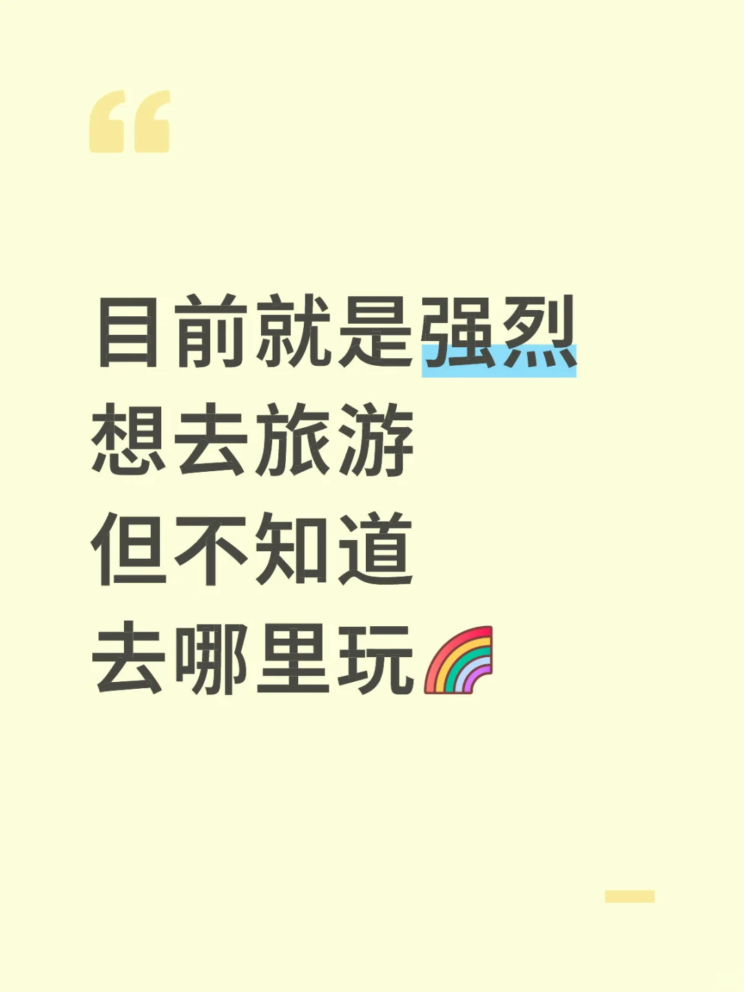 8月份适合旅游的城市