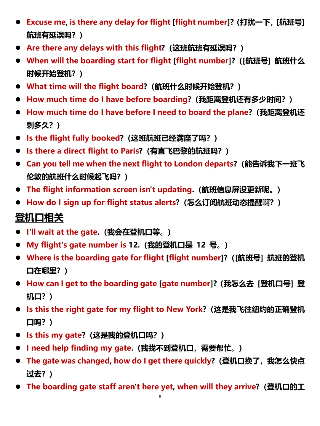 ✈出国旅游不尴尬！机场英语大全，从容应对