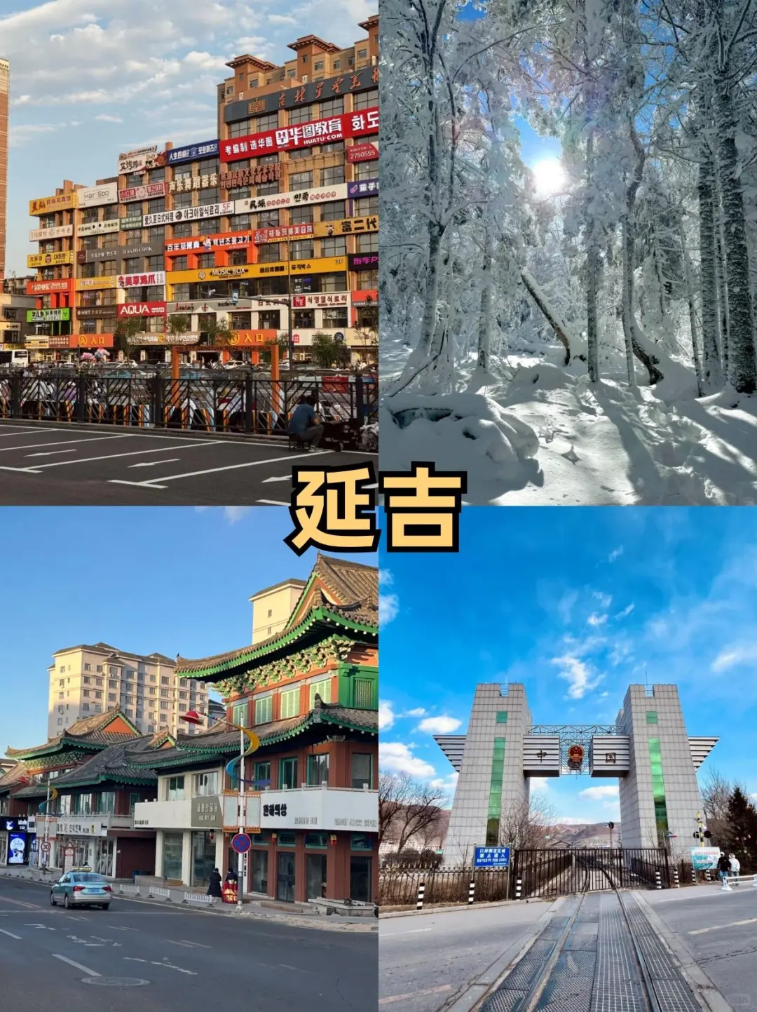 旅游—辽宁