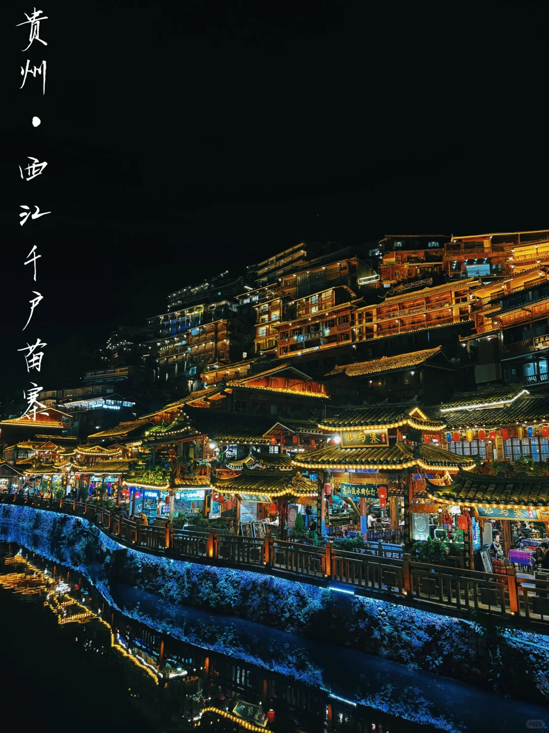 贵州｜6天5晚旅游攻略（非常不累且出片版）
