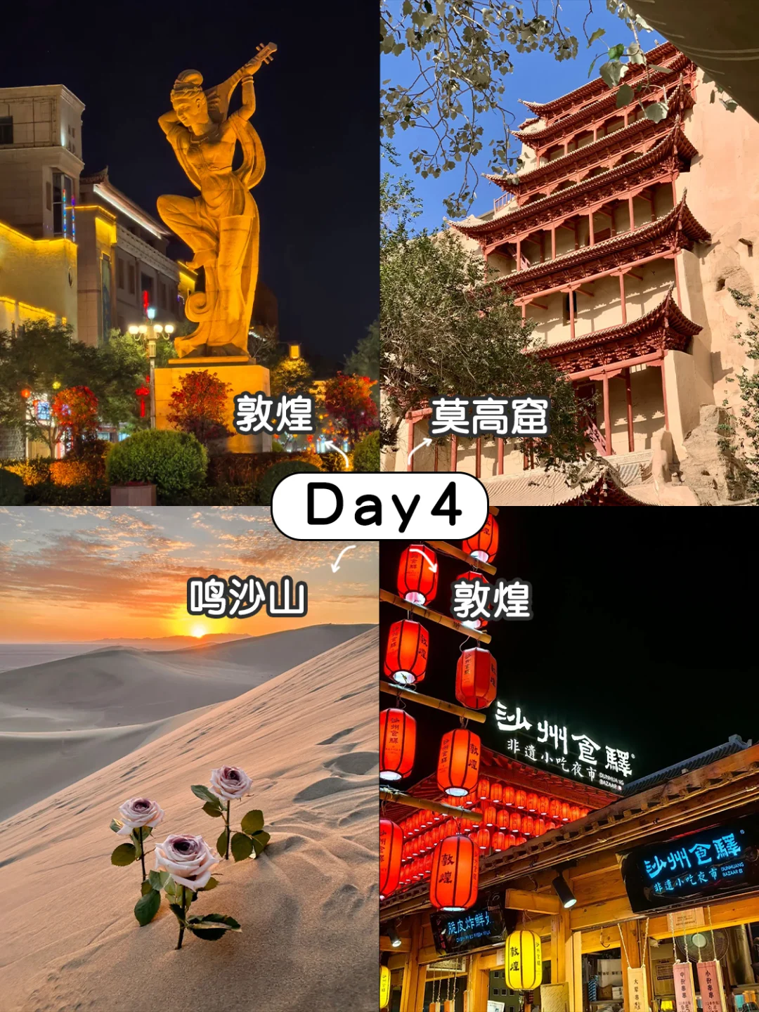 6天5晚西北纯玩路线🔥小预算也能玩出🌸