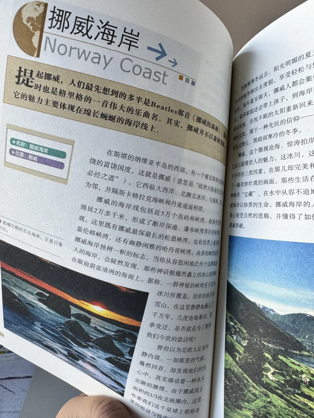 推荐 全球最美的100个地方 出国旅游百科书