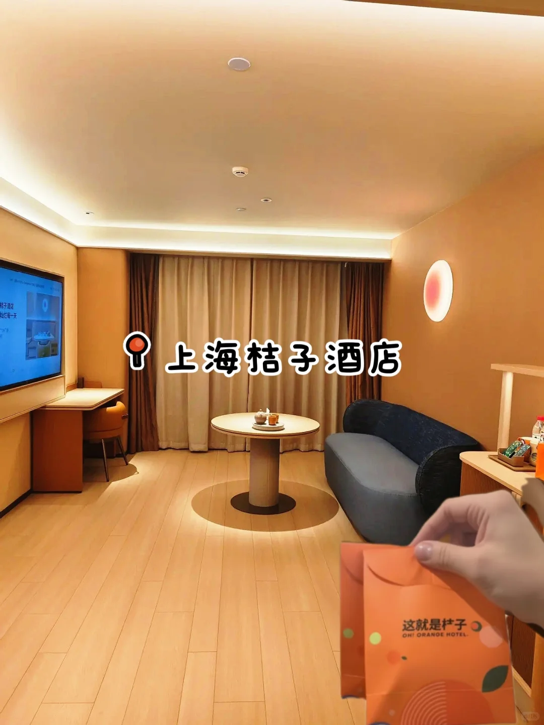 暑假旅游|上海桔子酒店怎么订划算？