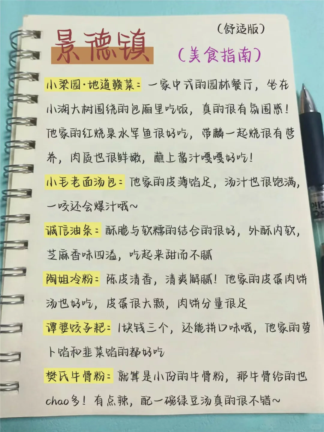 景德镇3天2晚舒适版游玩攻略来啦