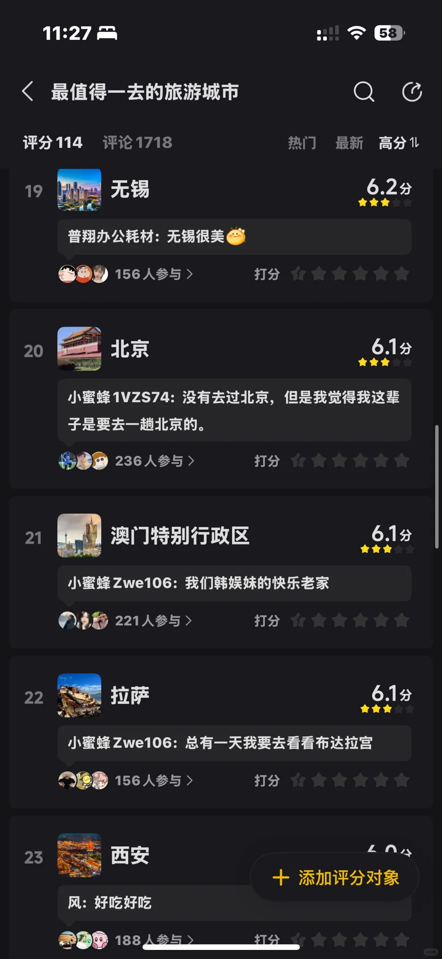 假期最值得去的旅游城市排行榜