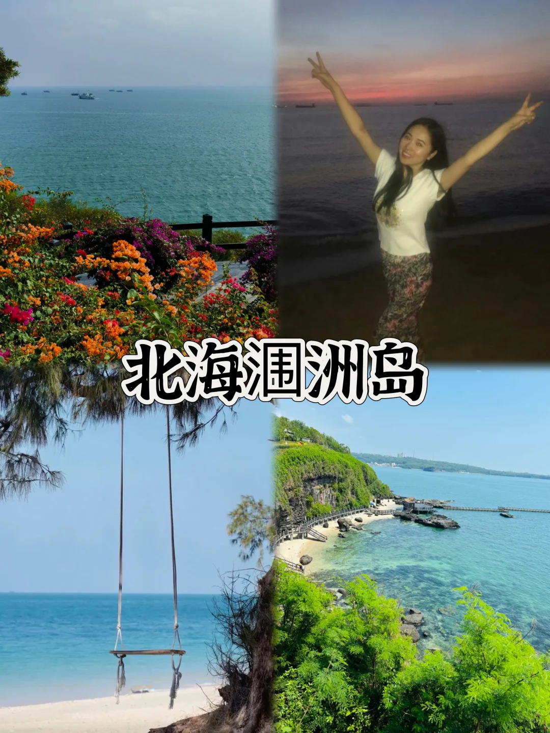 2025春节寒假旅行国内12座海岛城市对比（上）