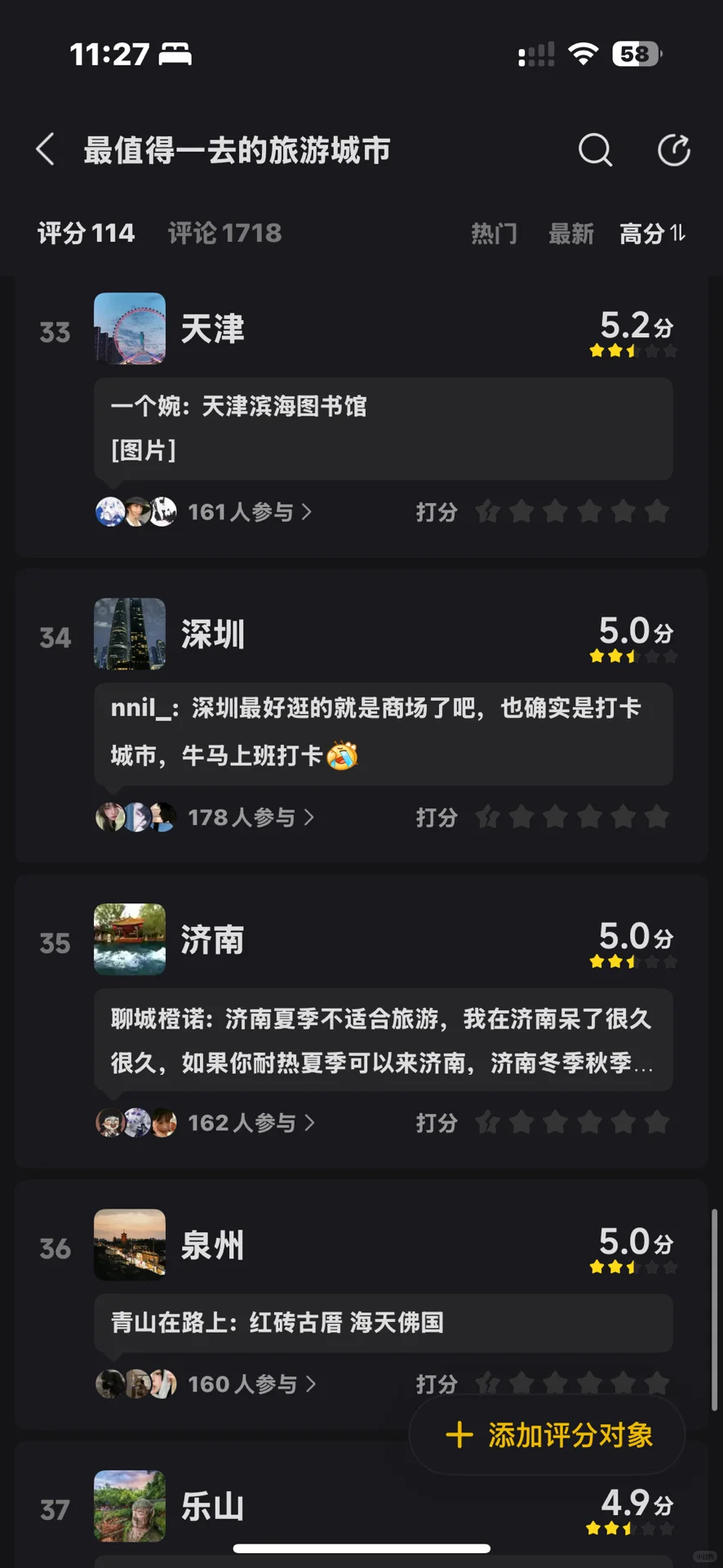 假期最值得去的旅游城市排行榜
