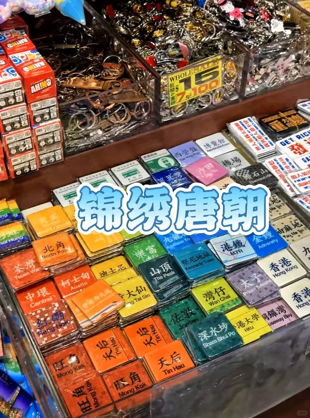 刚从香港回来，感觉自己亏了一个亿😭