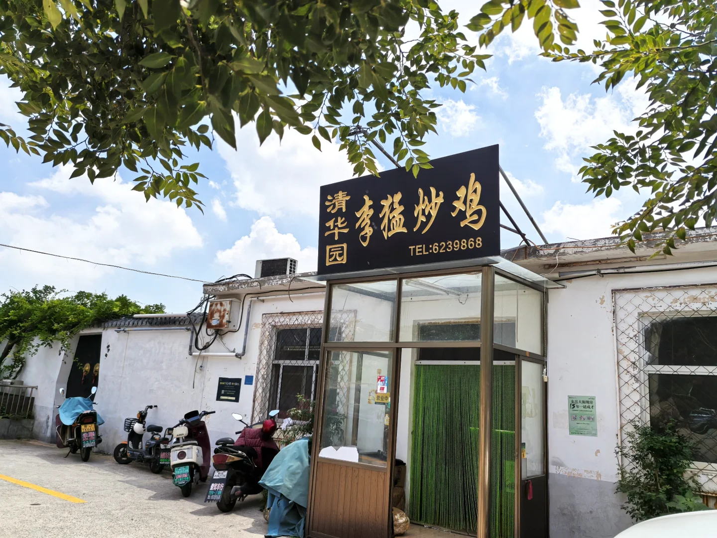 沈阳→济南→淄博→烟台→威海→泰安旅游